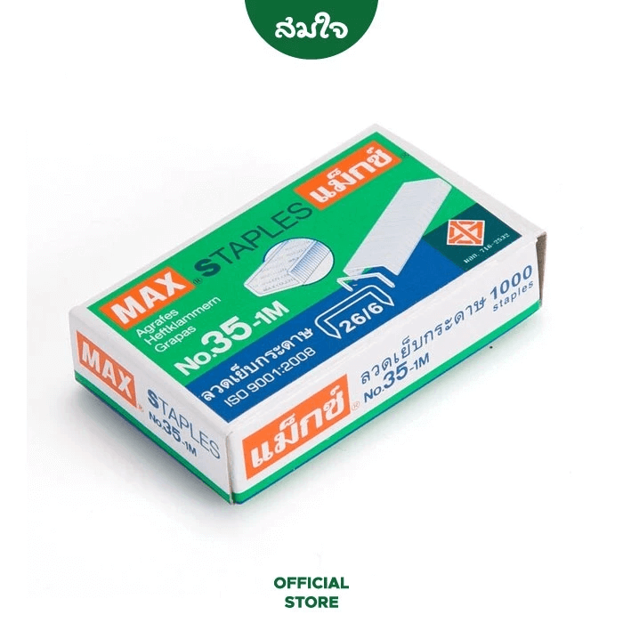 ลวดเย็บกระดาษ MAX (แม็กซ์) NO.35-1M